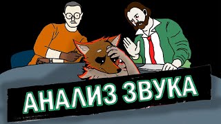 Disco Elysium АНАЛИЗ ЗВУКА ОТ САУНДДИЗАЙНЕРА [upl. by Nelav]