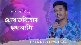 Mur Kobitar Chanda Lagi  DEBARAG DAS  A Tribute to KALAGURU Bishnu Prasad Rabha [upl. by Ennaid]