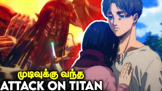 The End of Attack on Titan 💔 Final Episode Breakdown தமிழ் [upl. by Aihseya113]