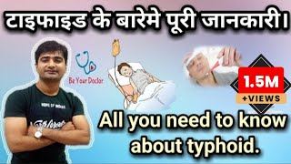 Hindi टाइफाइड बुखार TYPHOID  CAUSES  SYMPTOMS  COMPLICATION  TREATMENT  MANAGEMENT  HINDI [upl. by Eisso438]