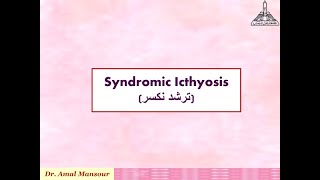 Syndromic Icthyosis [upl. by Roberta]