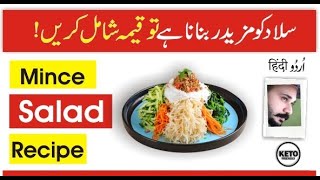 Keto Beef Mince Salad  How to Make Healthy Salad in Ketogenic Diet  Ali Hashmi UrduHindi [upl. by Notnyw482]