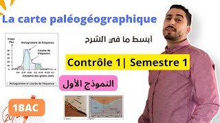 1BAC  Correction contrôle 1  La carte paléogéographique ✅مراجعة شاملة ✅  SVT [upl. by Nifares]