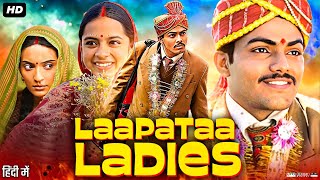 Laapataa Ladies Full Movie  Nitanshi Goel  Ravi Kishan  Pratibha Ranta  Chhaya  Review amp Facts [upl. by Niloc]