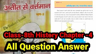 bihar board class 8 history chapter 4 question answer  bihar board 8th itihas all question answer [upl. by Meggy]