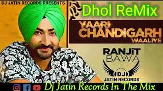 Yaari Chandigarh Waliya Dhol Remix Song Ft RanjitBawa Dj Jatin Records Presents latest Punjabi Remix [upl. by Aidole834]