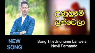 Unuhume LanwelaNevil Fernando new song [upl. by Egbert]