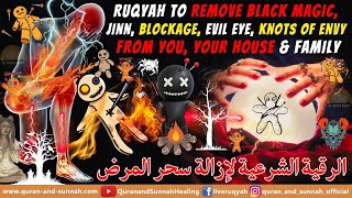 Ruqyah To Remove Magic Jinn Blockages Evil Eye Knots Of Envy From You Your House And Family [upl. by Ettebab]