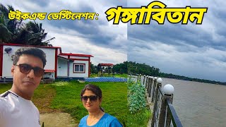 Weekend Destination  Ganga Bitan Uluberia  জমজমাট Short Trip  গঙ্গার ধারে কাটালাম Weekend [upl. by Chita651]