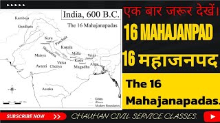 16 Mahajanpad 16 Mahajanapadas 16 महाजनपद Part2 By Chauhan Sir [upl. by Dewar523]