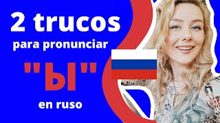 Aprende a pronunciar quotЫquot en ruso en 5 minutos [upl. by Llednar]