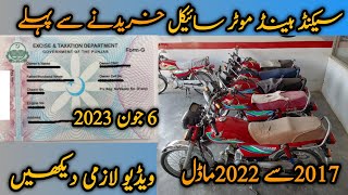 SECOND Hand CD70 2017 to 2022 Modle PricesSECOND Hand bikeUsed motorcycle market in pakistanbike [upl. by Nylknarf880]