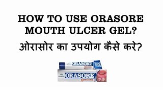 How To Use Orasore Mouth Ulcer Gel  मुँह के छालों की जैल का उपयोग कैसे करें [upl. by Nitsuj331]