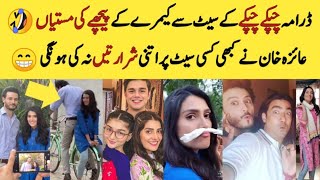 Chupke Chupke last episode  Chupke Chupke episode 30  Ayeza Khan Drama  Usman Khalid Butt [upl. by Selmore]