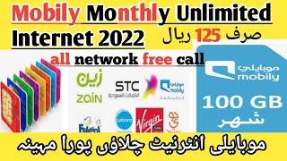 Saudi Arabia Mobily Internet Packages 2022  Mobile Internet Packages Monthly  Mobily Internet [upl. by Coryden470]