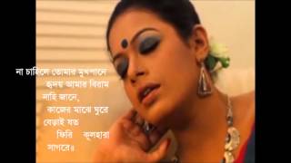 Tumi Ektu Kebol তুমি একটু কেবল বসতে দিয়ো কাছে  Iman Chakraborty [upl. by Nisior408]