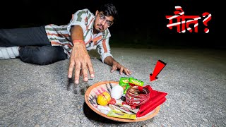 इस टोटके को छुआ तो सीधी मौत🥵 DO NO TOUCH Kaala Jaadu☠️ 8 Haunted Myths Tested [upl. by Aserahs]