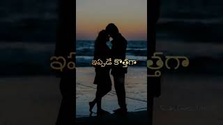 naalo unna prema neetho cheppana song whatsapp status [upl. by Rist]