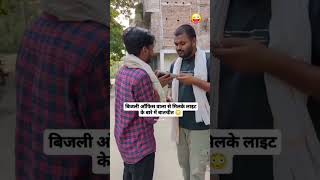 politeness India funnyvideo [upl. by Nabi]