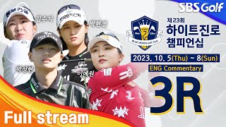 KLPGA 2023 The 23rd HITE JINRO Championship 2023  Round 3 ENG Commentary [upl. by Ikilisav334]