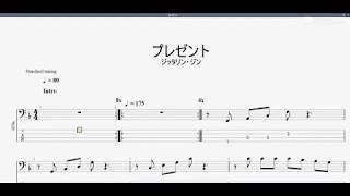 プレゼント 【JITTERINJINN】 ベースtab譜 [upl. by Sitof]