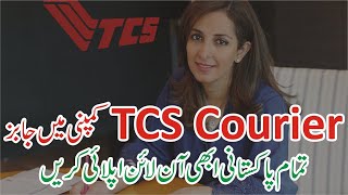 TCS Jobs 2024  TCS Job Vacancy  TCS Careers  TCS Online Job Apply TCS Driver JobTCS Company Job [upl. by Chaffinch119]