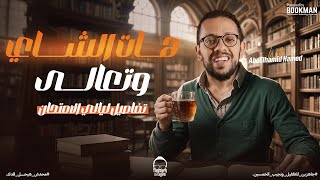 تفاصيل مراجعات ليالي الامتحان انجليزي تالته ثانوي 2024  مراجعه انجليزي تالته ثانوي 2024 [upl. by Johnette]