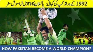 Unveiling the 1992 Cricket World Cup Pakistans Unforgettable Journey  Ik Yaadgar Kahani Urdu [upl. by Leoj710]