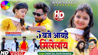 5 Baje Ayehe MilelaySatish DasSavitri KarmakarNew Khortha Video Song 2023HD Video [upl. by Stefan424]