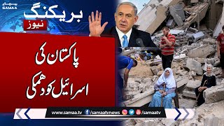 Breaking News Pakistan Warns Israel Over Gaza Situation  Samaa TV [upl. by Inimod]