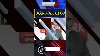 Nawaz Sharif as a loser  Imran Riaz khan  IRK NEWS [upl. by Nona]