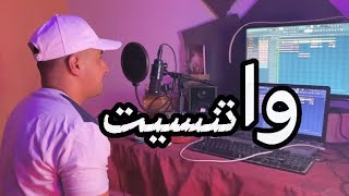 CHAFA GH  Etnaset  Musice Video  2024 اتنسيت [upl. by Notneuq]