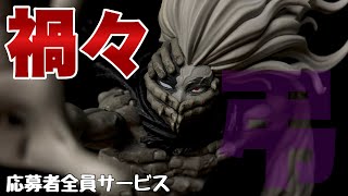 ジャンプGIGA応募者全員サービス 死柄木 弔を開封【僕のヒーローアカデミア】 [upl. by Wehttan]