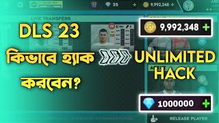 DLS 23 Hack United Coin And Diamond  How To Hack Dream League Soccer 2023  DLS 24 Hack [upl. by Torrlow]