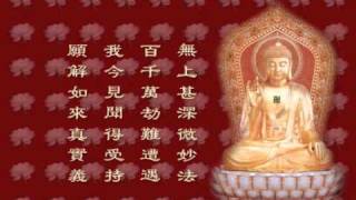 南无本师释迦牟尼佛圣号 Namo Shakyamuni Buddha [upl. by Solita330]