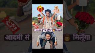 आदमी को गाड़ी🚙बनाकर girlfriend से मिला🥺 comedy brohelp [upl. by Haelahk]