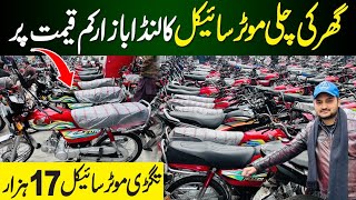 Used Motorcycle Market in Lahore  Lahore MotorcycleMarket Review  Bike Market in Pakistan [upl. by Gregor329]