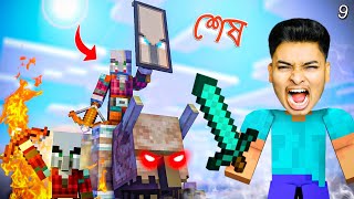 Ep 9  Fight With Pillagers in Minecraft Survival [upl. by Germano]