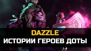 История героя Dazzle Dota 2 [upl. by Meggs24]