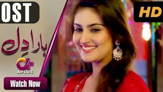 Deewangi Pakistani Drama Song Haara Dil OST Song Aplus Drama Song Z Series [upl. by Haleeuqa]