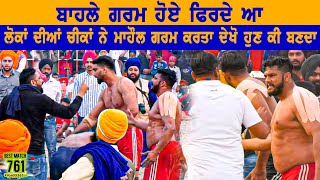 761 Best Match  Chabba Vs NRI Club Bhandal Dona  Chabba Amritsar Kabaddi Match 21 Feb 2021 [upl. by Voorhis617]