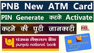 PNB ATM PIN Generate  PNB New ATM  Debit Card Green PIN Generate And Activate Complete Process [upl. by Veedis]