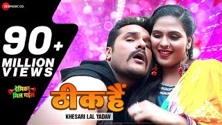 ठीक हैं Thik Hai  नून रोटी खायेंगे Nun Roti Khayenge  Full Video  Khesari Lal Yadav [upl. by Lien]