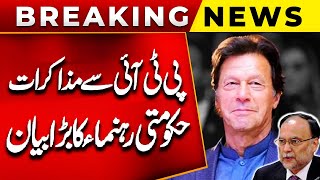 Big News For Imran Khan  Ahsan Iqbal Big Statement  PTI  Apologise  PUBLIC NEWS [upl. by Ennasor]