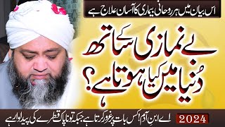 Molana Abdul Hannan Siddiqui New Bayan 2024  زندگی بدل دینے والا بیان HannanSiddiquiOfficial [upl. by Enixam1]