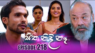 Sitha Nidi Na සිත නිදි නැ  Episode 218  08th July 2024 [upl. by Demeter]