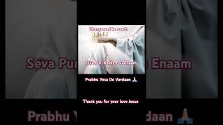 Prabhu yesa do vardaan।Dhanyawad Ke Saath  Shirin George Revival Music। Hindi christian song [upl. by Nyvlem]