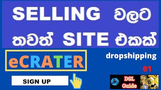 How to create e CRATER seller account sinhalasignup e cratere moneysell on e craterdsl guide [upl. by Herbie428]