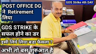 GDS STRIKE 4TH DAY  Post office DG alok sharma ने लिया retirment gds strike latest news gds news [upl. by Basset]