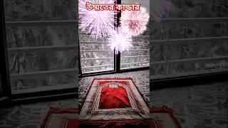 gazal gozol gojol bangla gazal Islamic gazal bangla gojol gojol bangla bangla Islamic gojol [upl. by Dawn384]